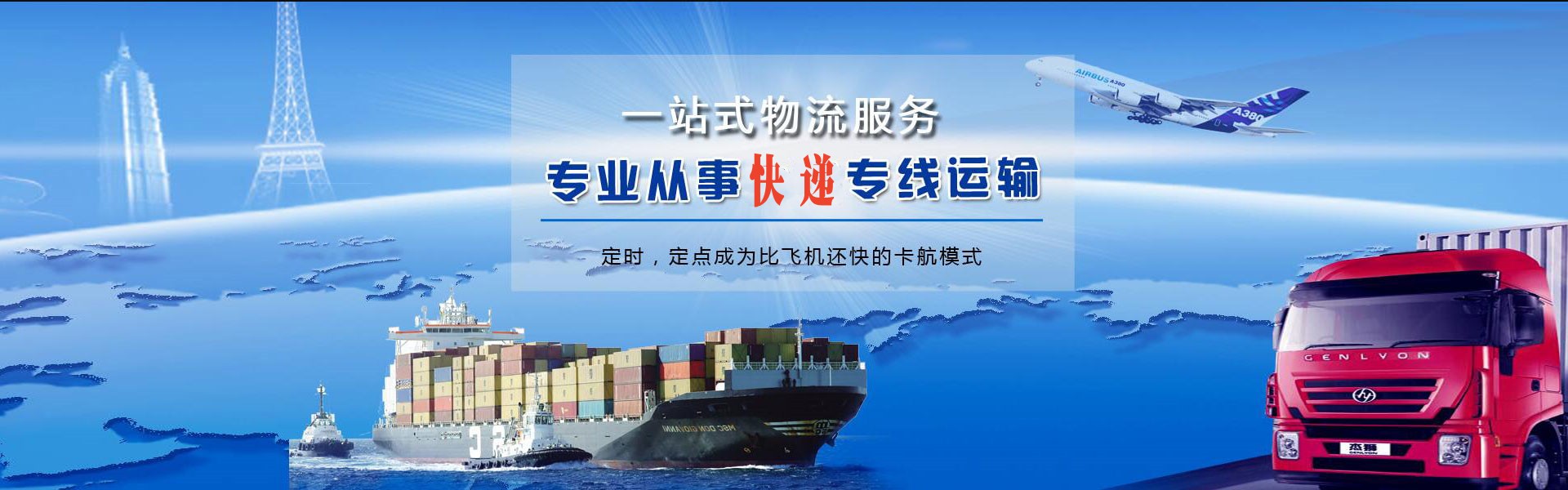 金州到爱沙尼亚物流公司-金州至爱沙尼亚物流专线-金州空运到爱沙尼亚-优时通物流有限公司